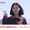 池田エライザ アプリでカンタン、ふるさとチョイスのアプリ篇 CM