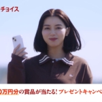 池田エライザ アプリでカンタン、ふるさとチョイスのアプリ篇 CM