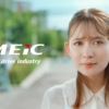 畑芽育 TMEIC CM_ 「伝えたい」篇