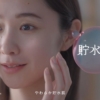 堀田真由 ミノン アミノモイスト「貯水肌でやわらかい私。」篇