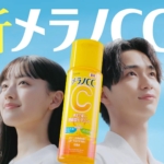 上坂樹里 野村康太 メラノCC化粧水「毎日晴れやか」篇
