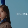白石麻衣 CHANTOWA SERIES 2025 WINTER _ SUIT SQUARE(スーツスクエア）
