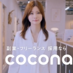ココナラ 生見愛瑠 「ぜんぶココナラ」篇