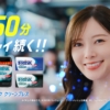 【FRISK】CM 「FRISKクリーンブレス 60分息キレイ」篇 白石麻衣