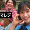 藤﨑ゆみあ スマレジ 企業CM 『みんなのスマレジさん篇』