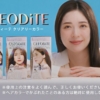 西山真以 クレオディーテ クリアリーカラー CM
