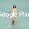 中条あやみ Google Pixel 10 Pro _ のりかえました篇