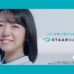 【スターサージカル】（近視治療啓発）「ICLの時代、はじまる。」篇 上白石萌音