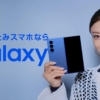 Voices of Galaxy 山田優篇(15秒 ver.) Galaxy Z Fold7 Samsung