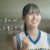 川村悠里愛 JAしまねTVCM「島根米きぬむすめ」