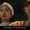 田辺桃子 小宮山莉渚 USJ 【ユニバーサル・クリスマス・ジョイ】TV CM