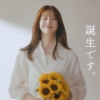 松本若菜 ディアボーテHIMAWARI　ブルームドール　「毎日よろしく」篇