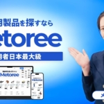 月島綾子 メトリー CM 産業用製品を探すならメトリー！編