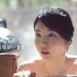 向里祐香 大塚製薬 企業CM「認知症を孤独な病気にしない。」孫娘篇