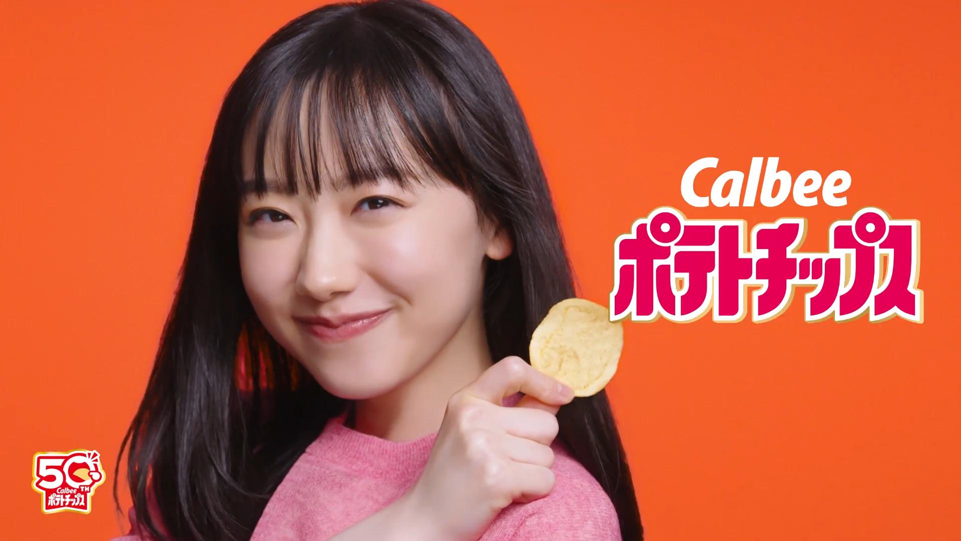 カルビー ポテトチップス 芦田愛菜 | CM Watch