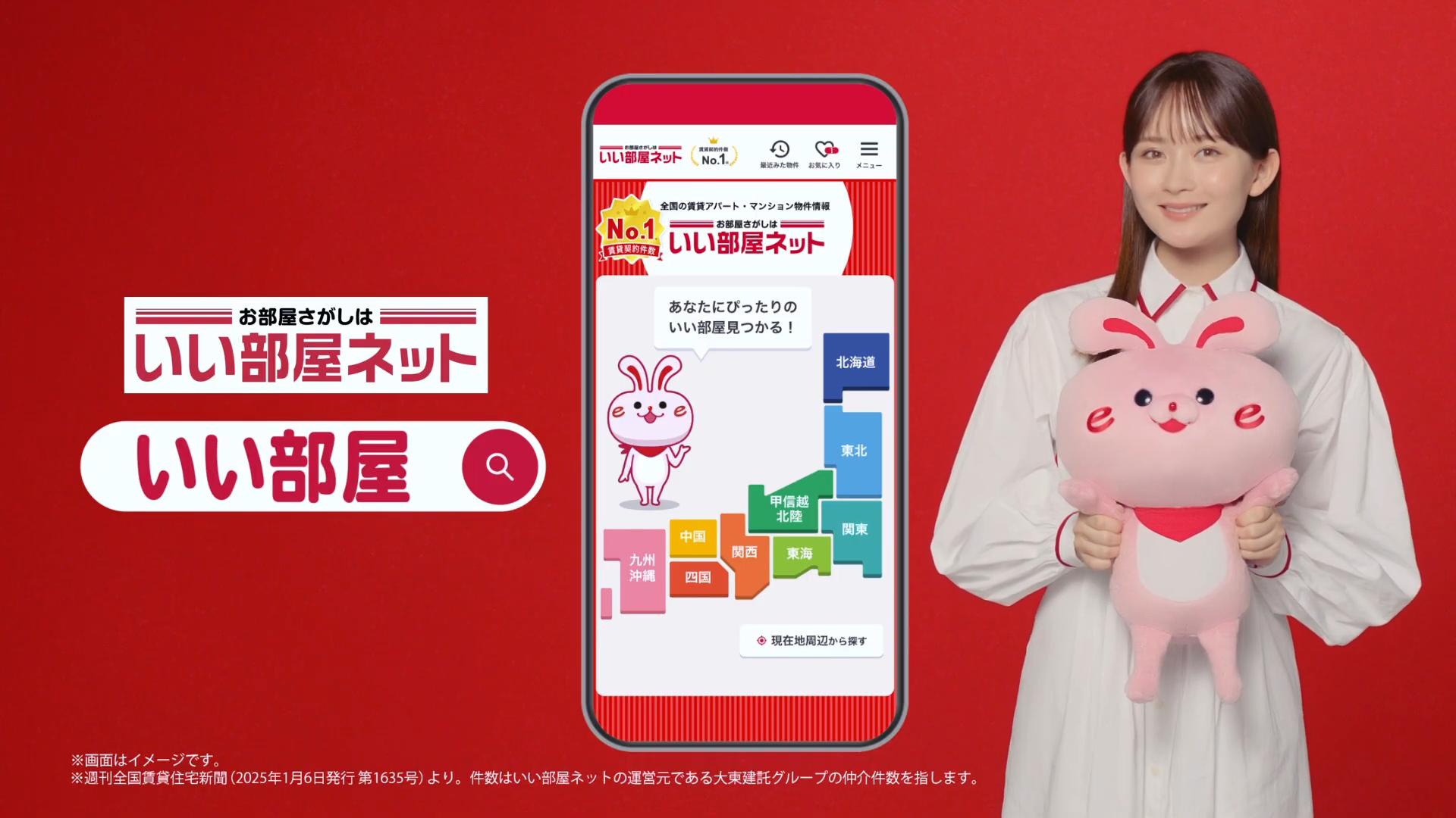 畑芽育 いい部屋ネット 気づいちゃった畑さん篇