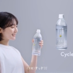 ドットミー Cycle me サイクルミー 齊藤英里 「食物繊維がとれる水」篇