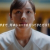 中川陽葵 ソフトバンクCM「ゴールは自分より上にある」篇