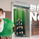 バカリズム 福原遥 「も、スーモ」篇 SUUMO