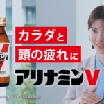 宮澤エマ アリナミンＶ「もしかして、脳疲労かも？」篇