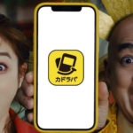 髙橋ひかる トレカオールインワンアプリ カドラバ「トレ神登場」篇