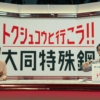 KREVA 伊吹捺未 大同特殊鋼 企業CM「特殊鋼と行こう！」クリーンエネルギー篇