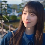 秋田魁新報 乃木坂46・矢田萌華「秋田が好きだ！」キャンペーン