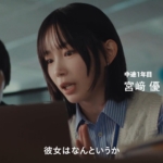 宮﨑優 Wantedly CM「出会ったのは、Wantedly」