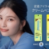 NOA デジャヴュ「密着アイライナー」極細クリームペンシル CM