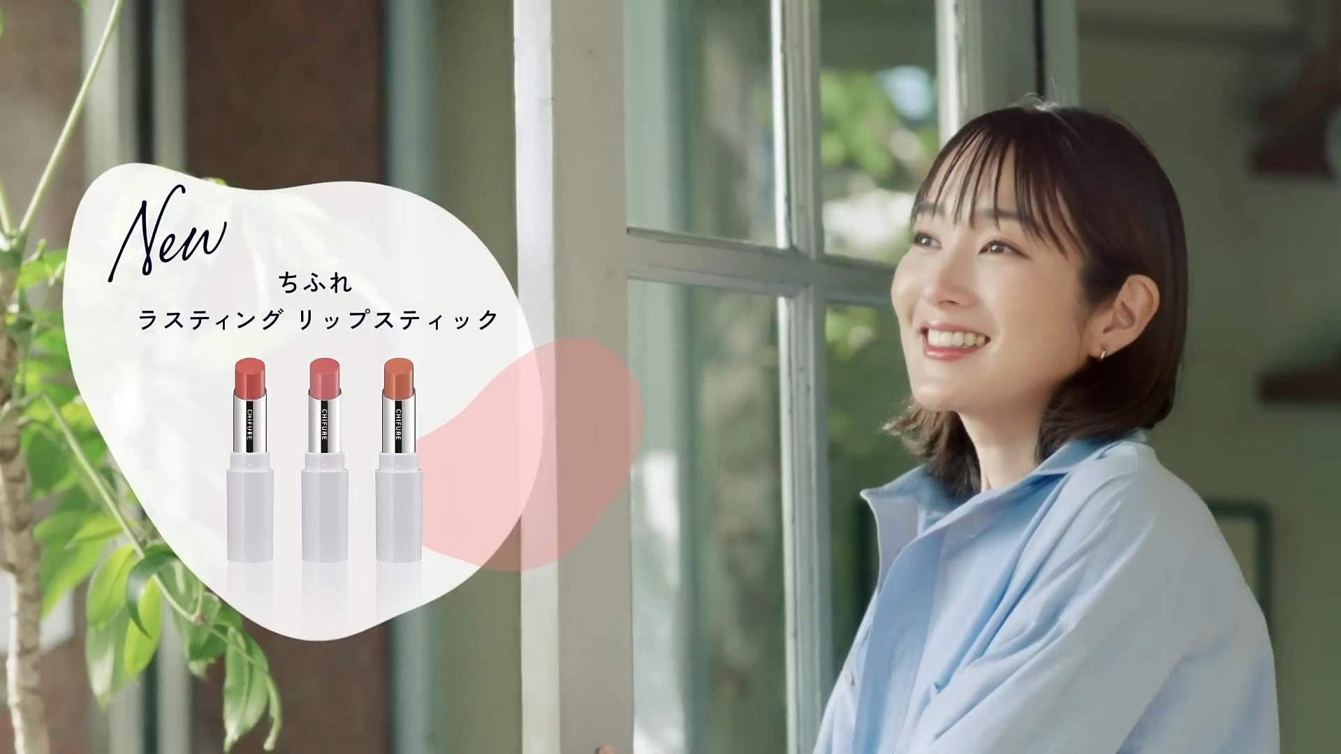 高梨臨 ちふれ ラスティング リップスティック WEB CM「リップから、気分上向き篇」