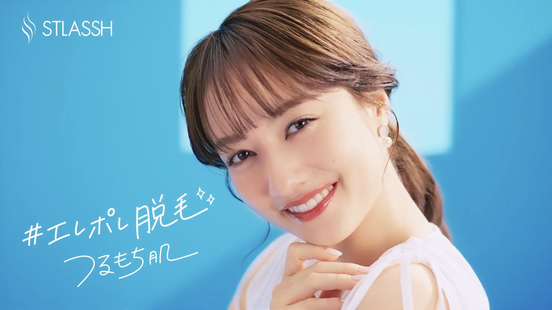 谷まりあ STLASSH 新CM 『エレポレ脱毛でつるもち肌へ』篇