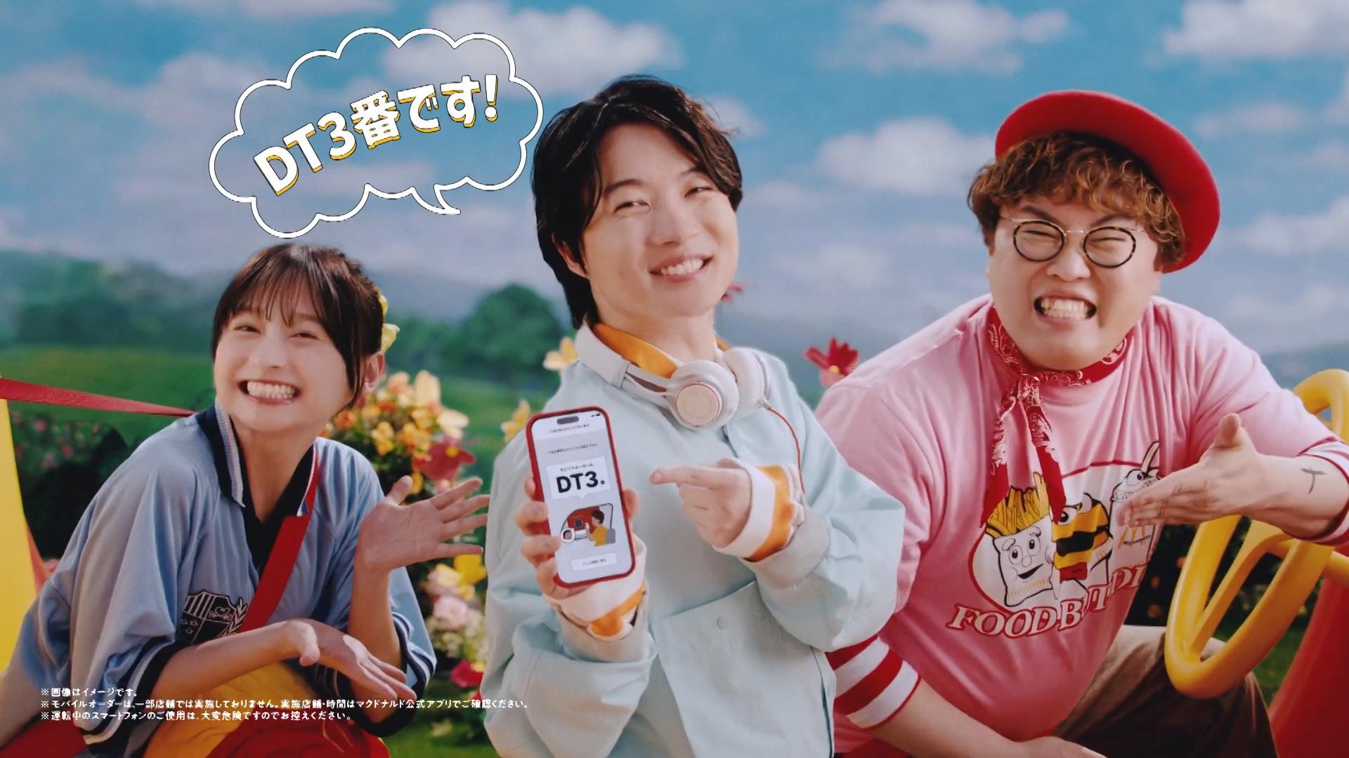 神木隆之介 影山優佳 マユリカ ドライブスルーモバイルオーダー「楽しく注文」篇