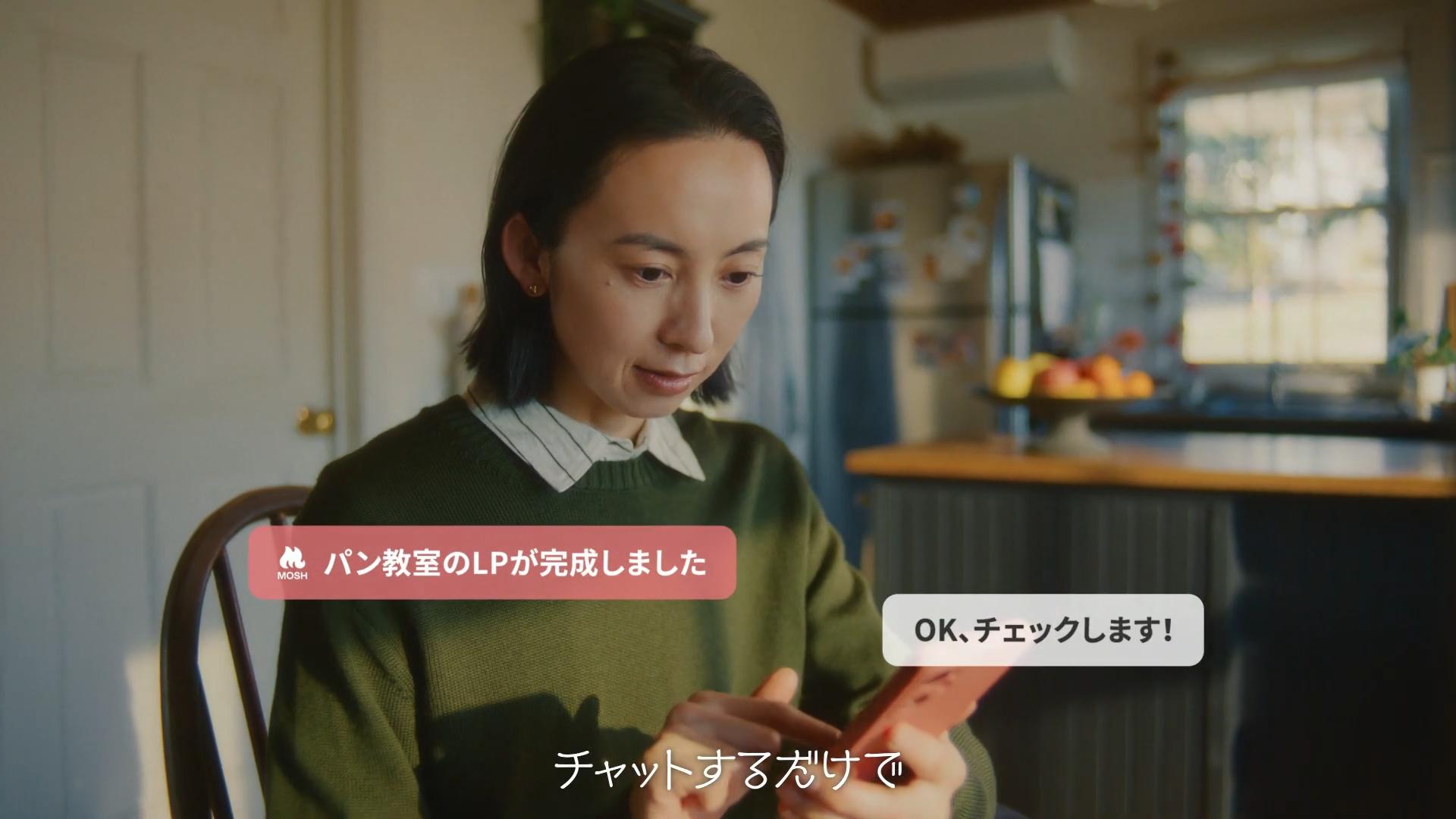 三枝奈都紀 情熱がめぐる経済をつくる｜MOSH