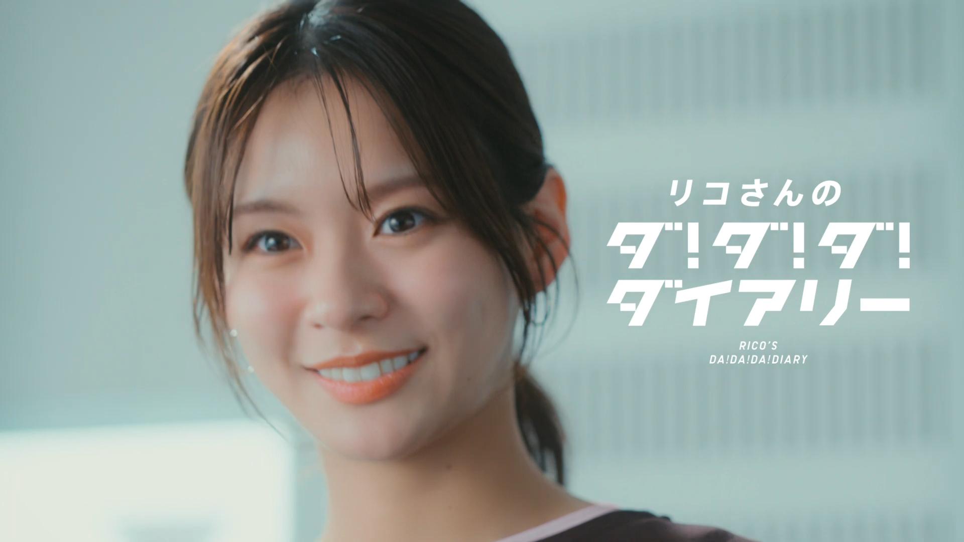 永瀬莉子 2026 UNIQLO リコさんのダ！ダ！ダ！ダイアリー　レイヤード編