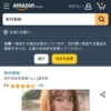 Amazon.co.jp