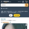 Amazon.co.jp