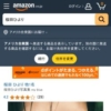 Amazon.co.jp