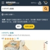 Amazon.co.jp