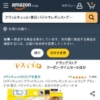 Amazon.co.jp