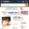 Amazon.co.jp