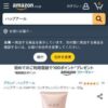 Amazon.co.jp