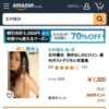 Amazon.co.jp