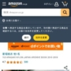 Amazon.co.jp