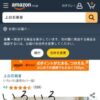 Amazon.co.jp