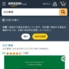 Amazon.co.jp