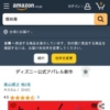 Amazon.co.jp