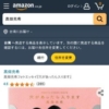 Amazon.co.jp