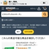 Amazon.co.jp