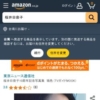 Amazon.co.jp