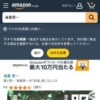 Amazon.co.jp